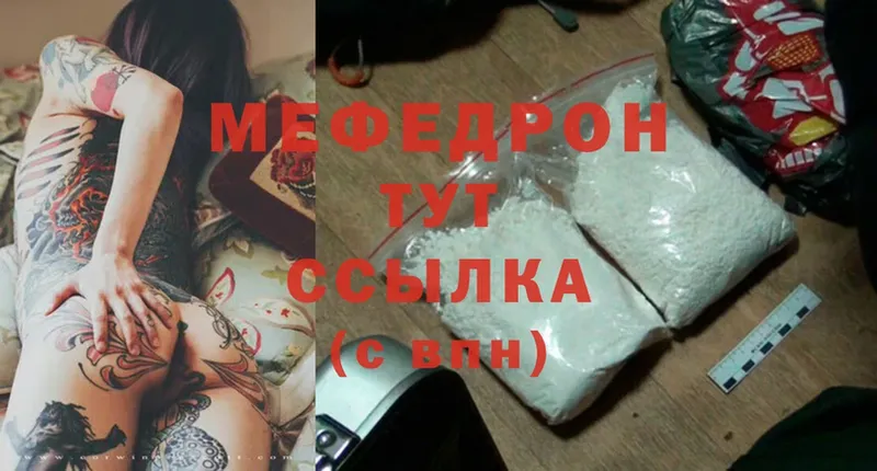 ОМГ ОМГ tor  Торжок  Меф mephedrone 